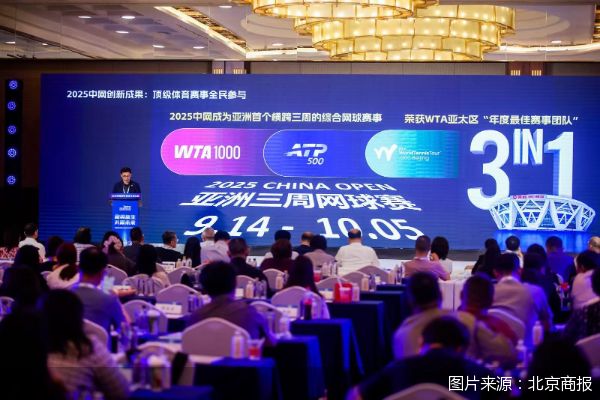中网公司总经理李旭华:2026年中网将增加ITF国际网球大师赛MT400|2026深蓝媒体智库年度论坛(图1)