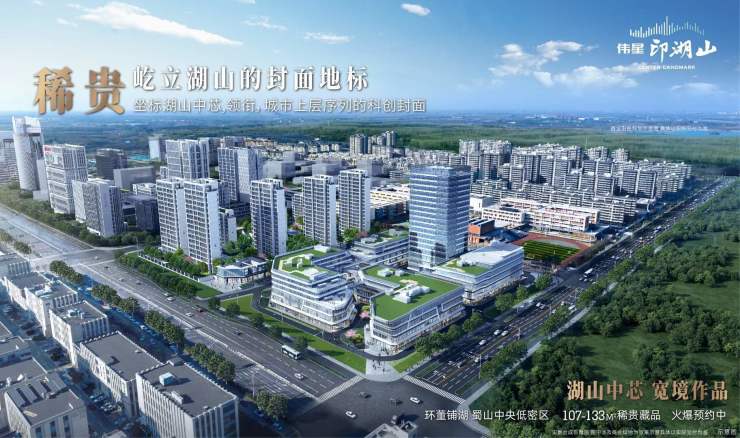 九游官网入口:合肥伟星印湖山售楼电话号码发送楼盘地址(多平台统一认证)(图3)