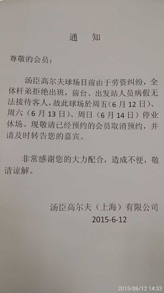 昆明滇池边的高尔夫球场被铲除别墅逃过一劫但没买家敢入手了！(图1)