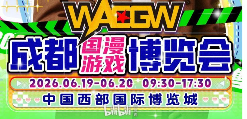 2026成都端午节活动大全（不断更新）(图1)