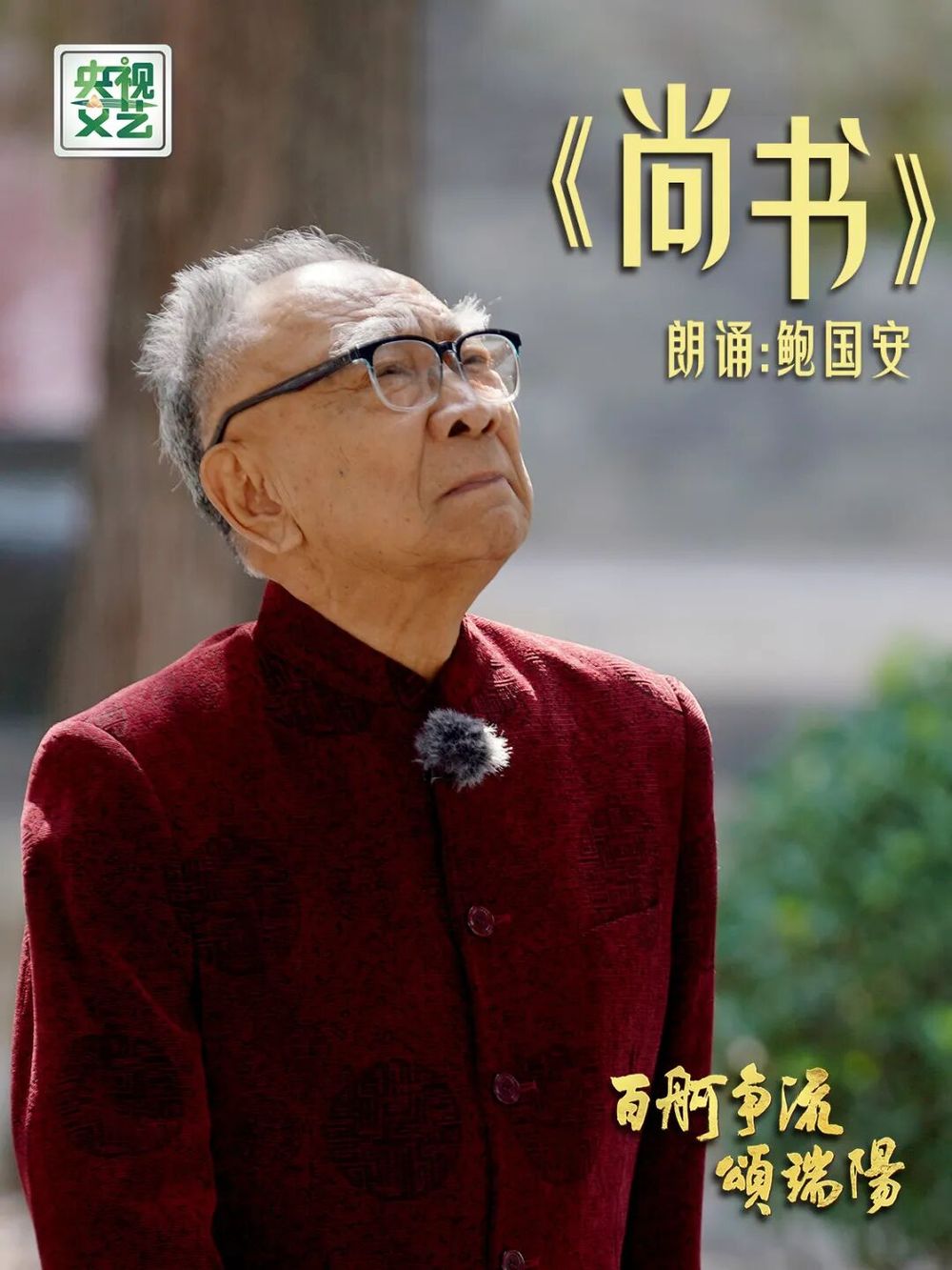 龙舟竞渡千秋韵神州万里共端阳(图1)