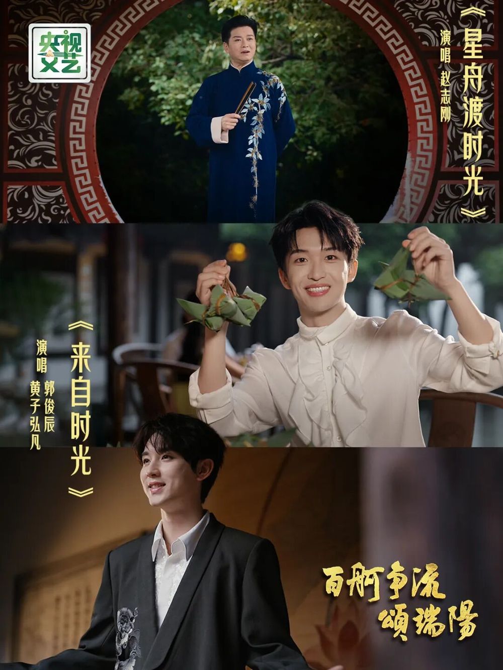 龙舟竞渡千秋韵神州万里共端阳(图2)
