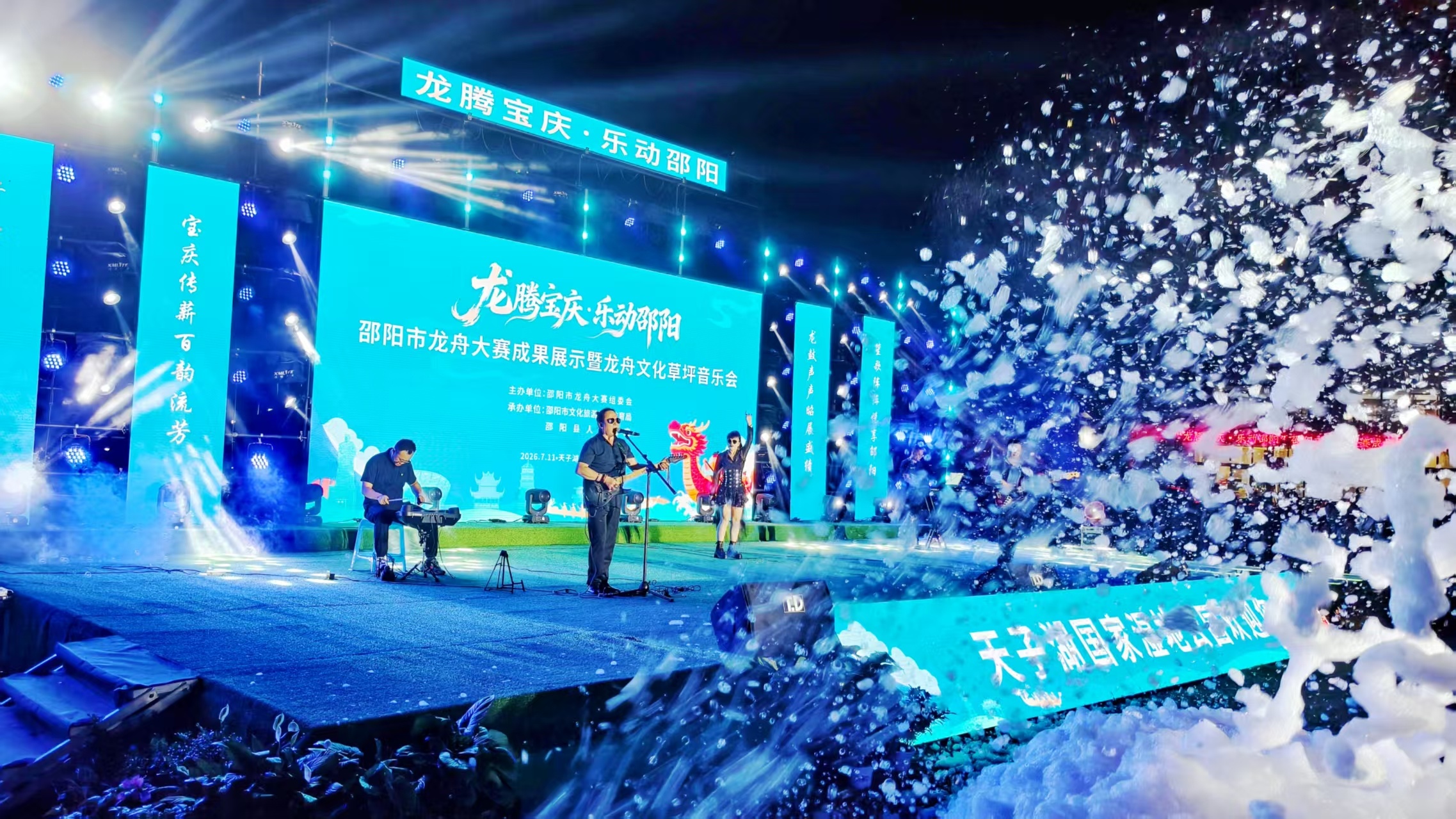 潮起资江畔弦动天子湖——“龙腾宝庆・乐动邵阳”邵阳市龙舟大赛成果展示暨龙舟文化草坪音乐会在县天子湖国家湿地公园举行(图2)