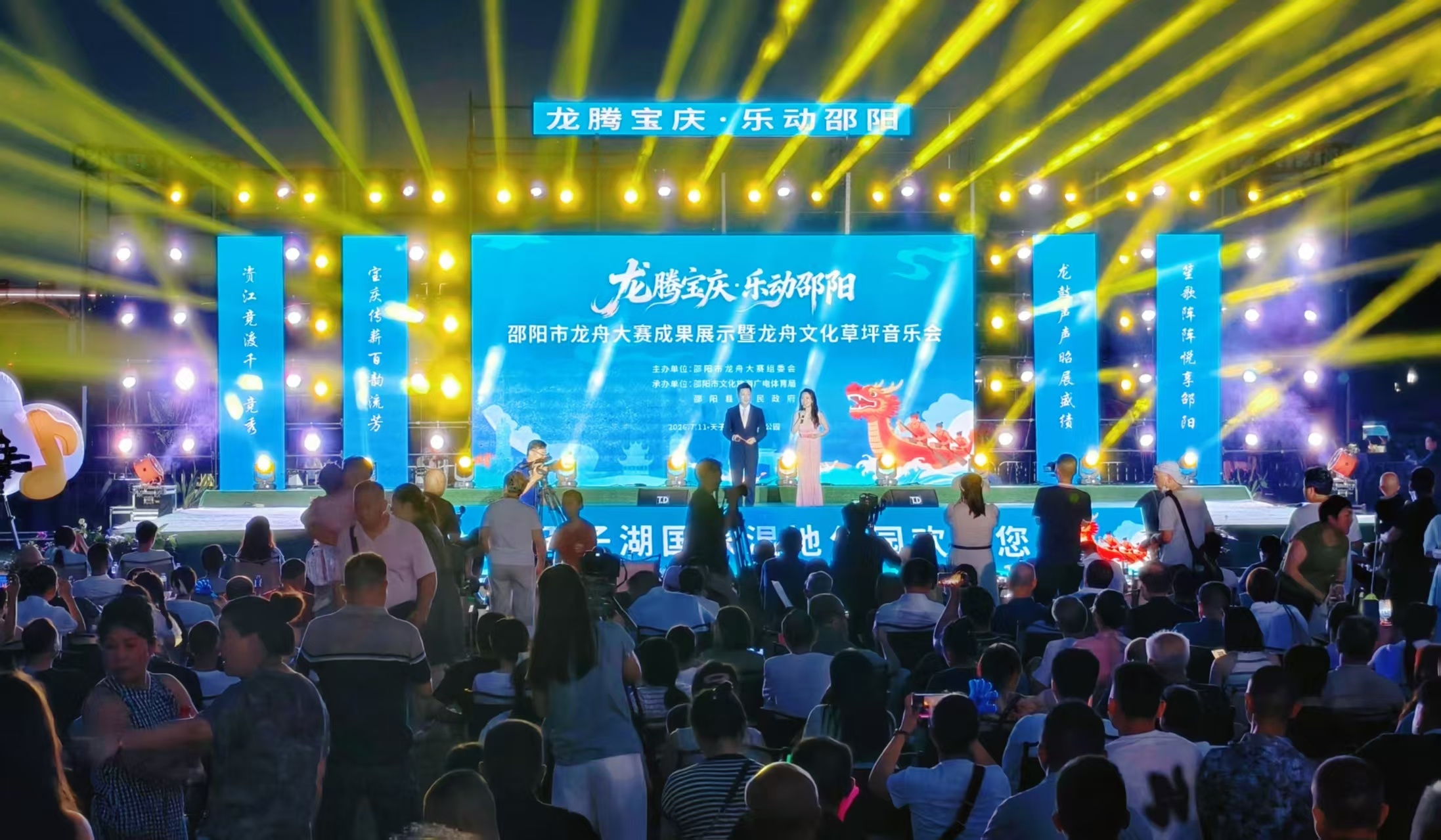潮起资江畔弦动天子湖——“龙腾宝庆・乐动邵阳”邵阳市龙舟大赛成果展示暨龙舟文化草坪音乐会在县天子湖国家湿地公园举行(图1)