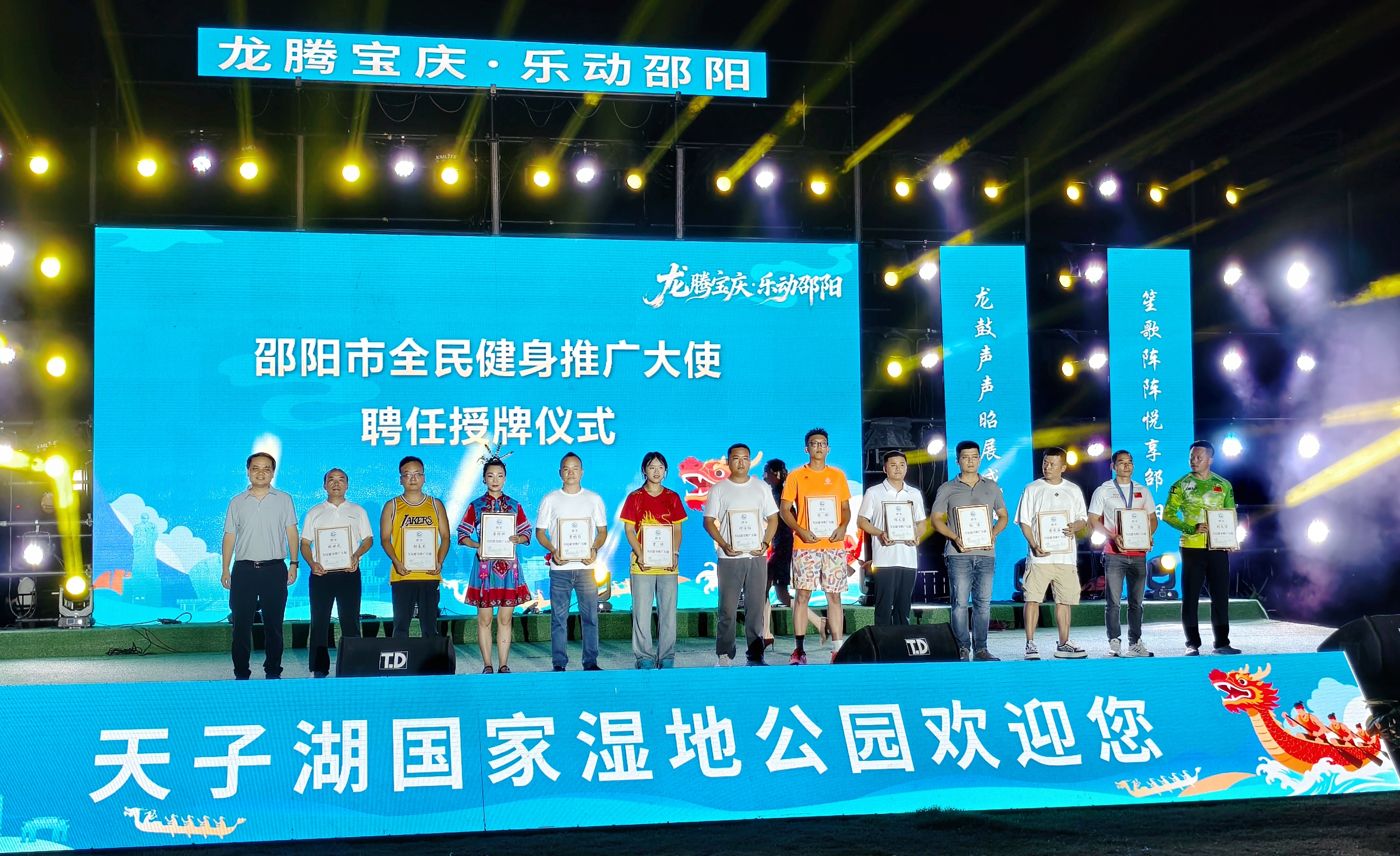 潮起资江畔弦动天子湖——“龙腾宝庆・乐动邵阳”邵阳市龙舟大赛成果展示暨龙舟文化草坪音乐会在县天子湖国家湿地公园举行(图3)
