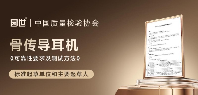 打破游泳耳机性能壁垒解析园世专业游泳耳机底层技术(图1)