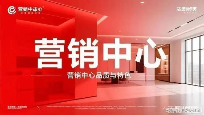 滨江杭铁滨纷城(售楼处)官网首页-滨江杭铁滨纷城销售中心-环境-户型-价格-地址-楼盘详情-配套-电话-交房时间-配套-电话-交房时间(图1)