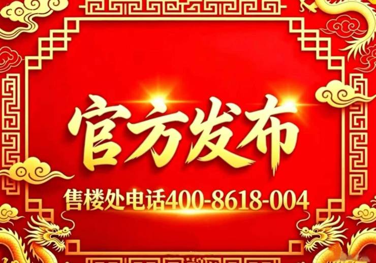 滨江杭铁滨纷城(售楼处)官网首页-滨江杭铁滨纷城销售中心-环境-户型-价格-地址-楼盘详情-配套-电话-交房时间-配套-电话-交房时间(图3)