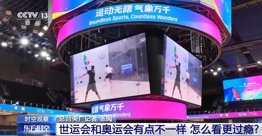 九游官网入口:世界运动会来了它和奥运会有何不同?怎么看更过瘾?(图2)