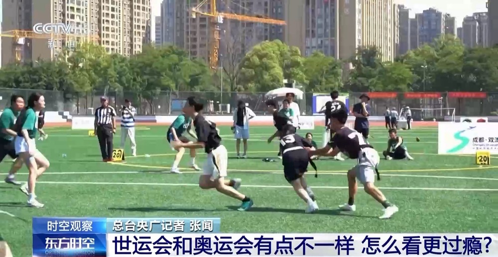 九游官网入口:世界运动会来了它和奥运会有何不同?怎么看更过瘾?(图3)