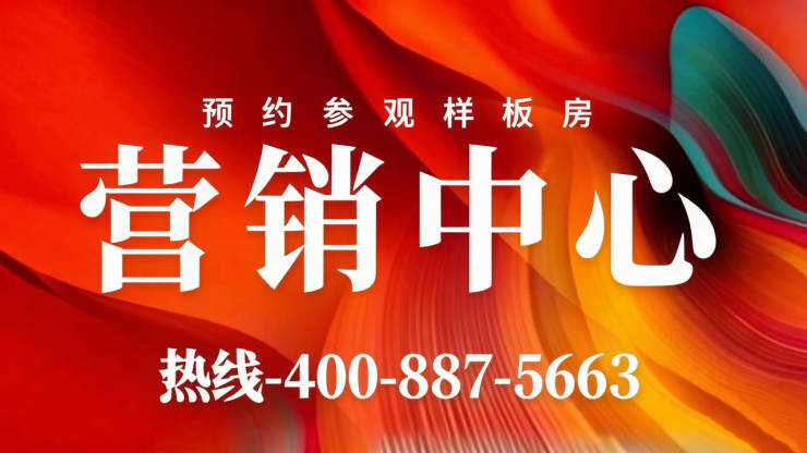 【亨通蓝城湖亭望月官方售楼处】首页_亨通蓝城湖亭望月销售中心欢迎您环境户型价格地址交房时间配套全解析(图2)