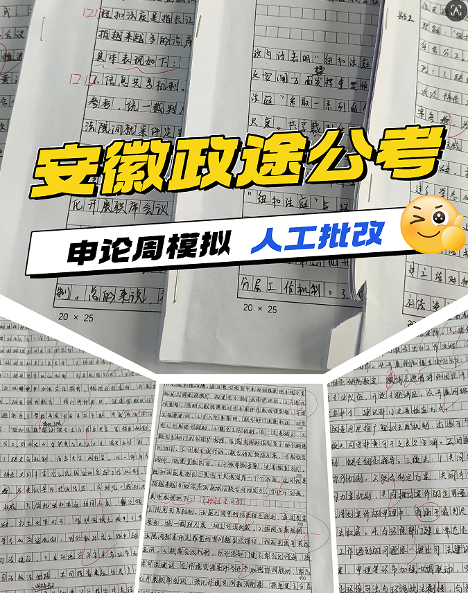安徽备考如何选机构?深耕本土更适配安徽政途公考成考生优选(图2)