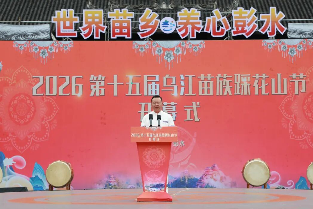 九游体育：彭水“一节一赛”让民族文化与水上运动双向奔赴(图1)