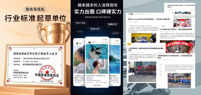 解决水下听歌难题园世运动骨传导耳机：专业防水独立听音(图1)