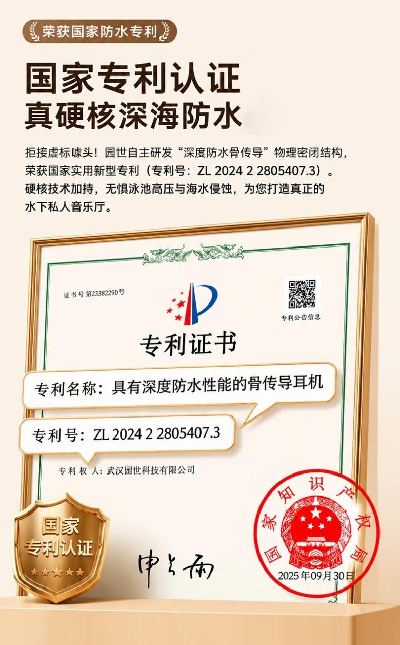 解决水下听歌难题园世运动骨传导耳机：专业防水独立听音(图2)